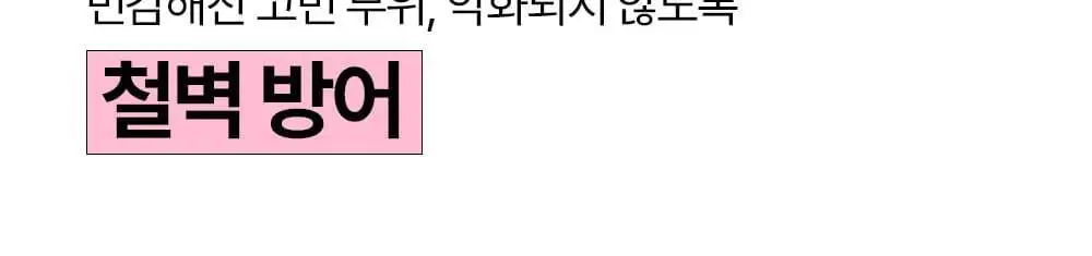 [짜기전/후][온라인단독] 해서린 스팟케어 빅패치 68매 상세페이지 25